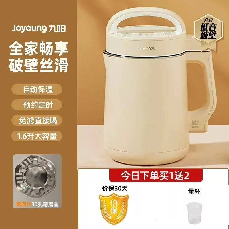 Joyoung 220V Smart Wall Multif - Kitchen Appliances Home 评论和价格