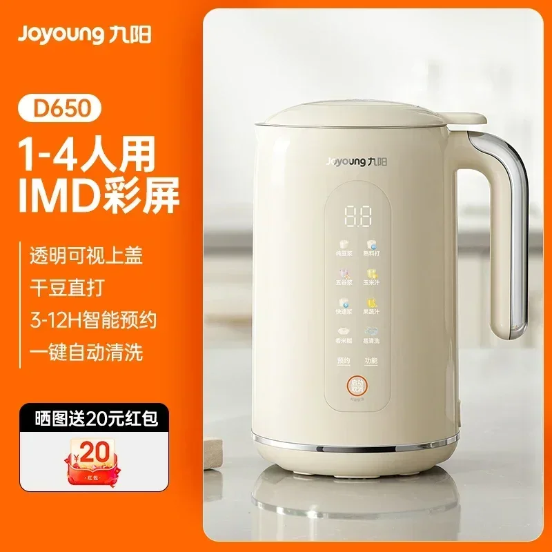 Joyoung 220V Smart Wall Multif - Kitchen Appliances Home 评论和价格
